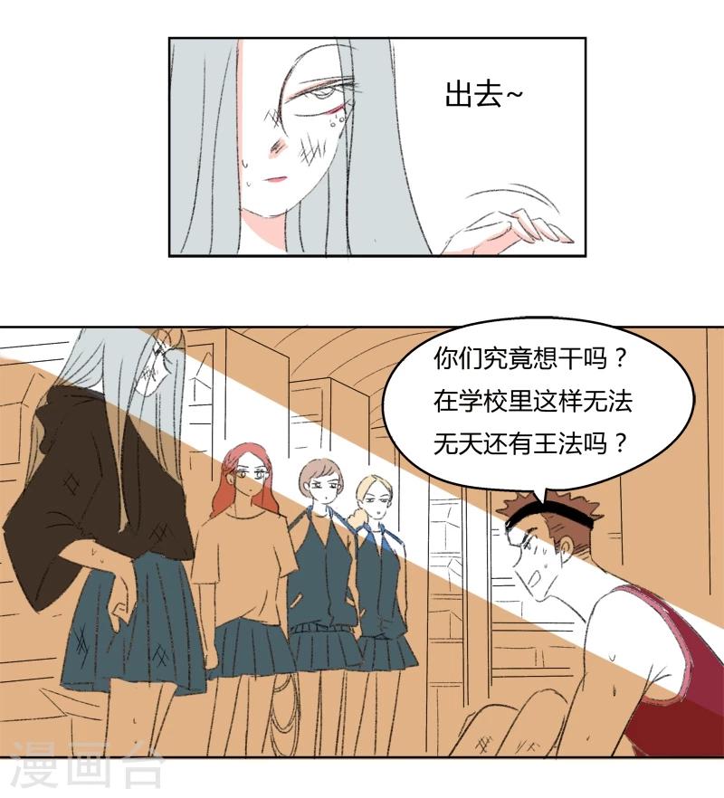 第27话 你是我的朋友啊(3)-第27话