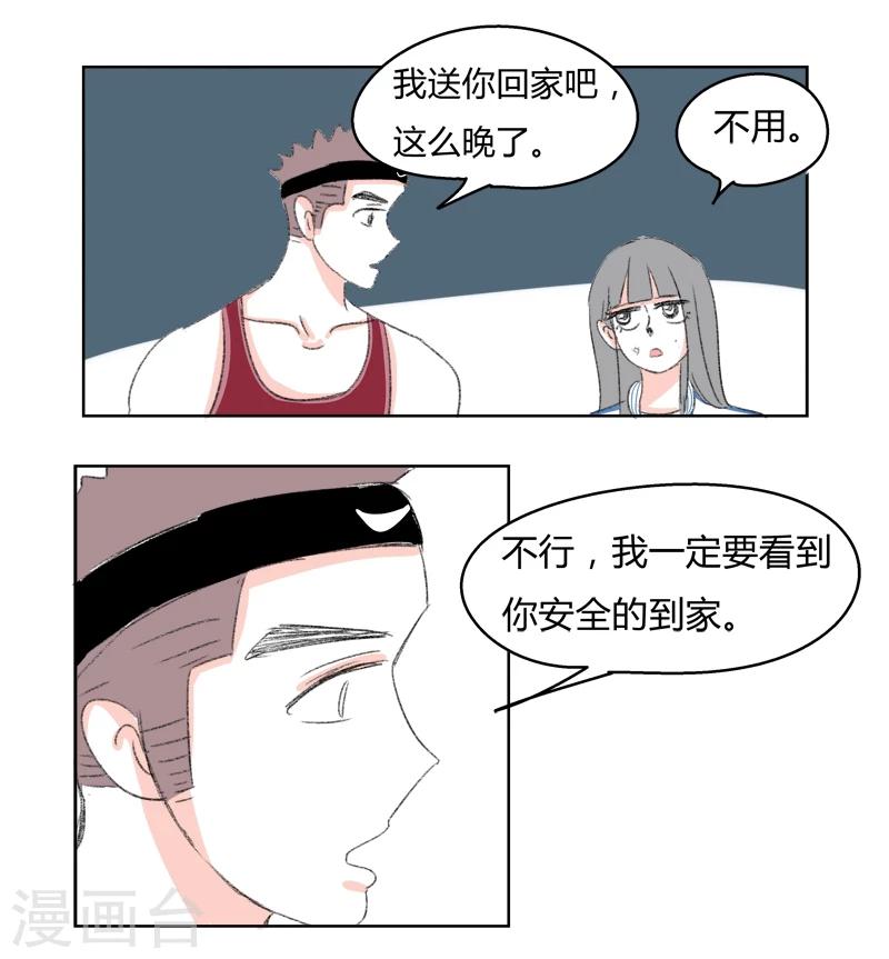 第29话 心动-第29话