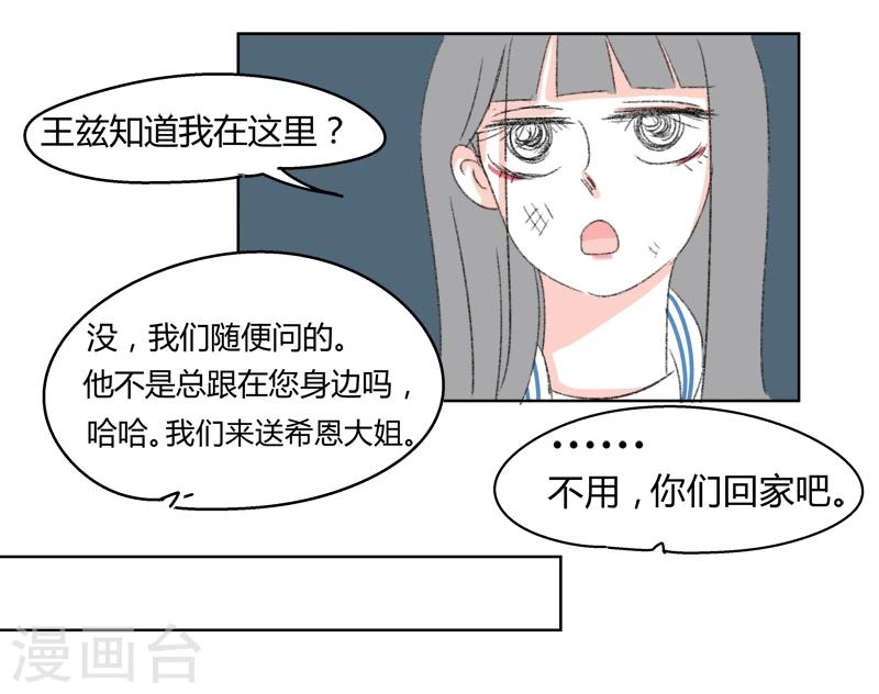 第29话 心动-第29话