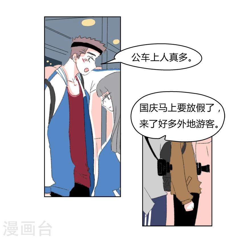 第29话 心动-第29话