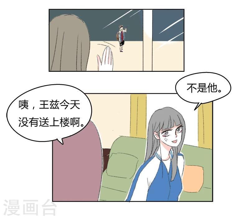 第29话 心动-第29话