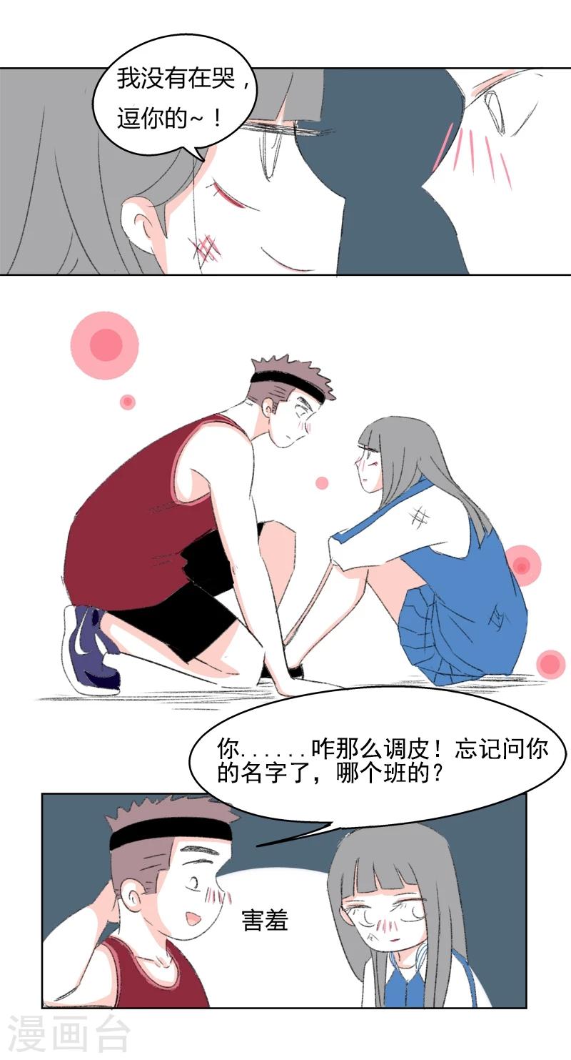 第29话 心动-第29话