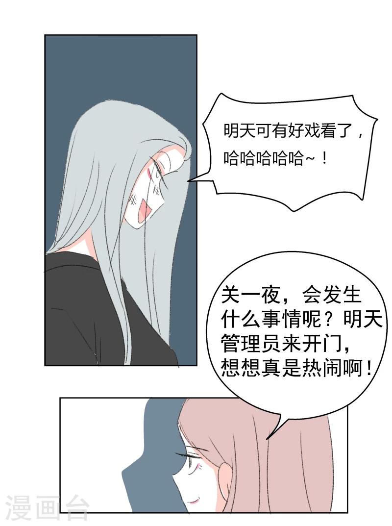 第29话 心动-第29话