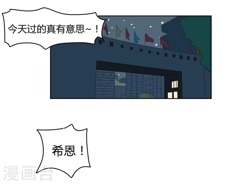 第29话 心动-第29话