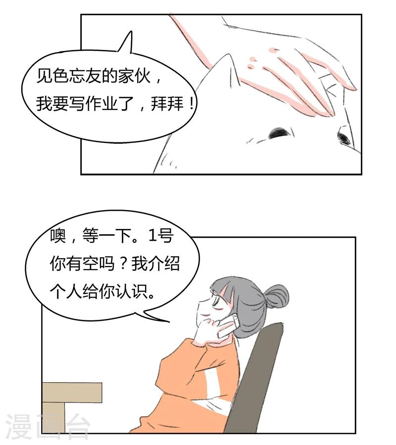 第31话 林玲的心事-第31话