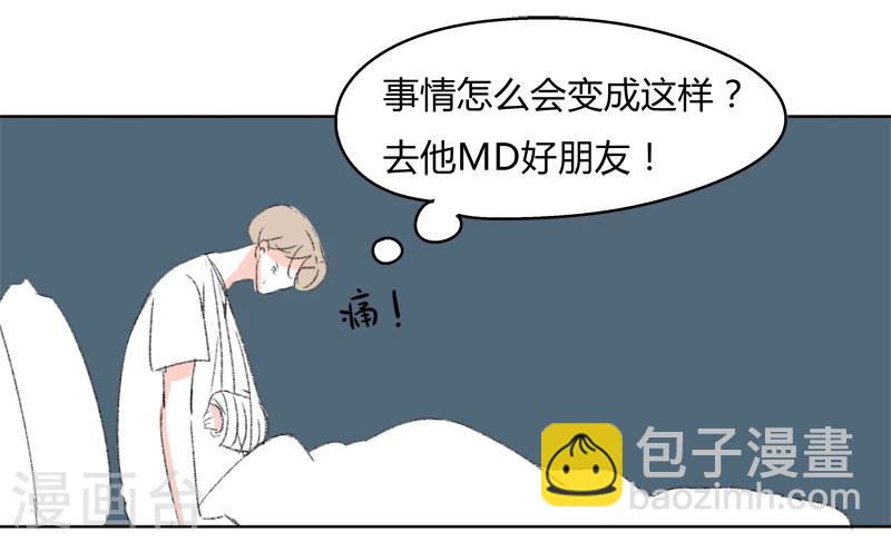 第31话 林玲的心事-第31话