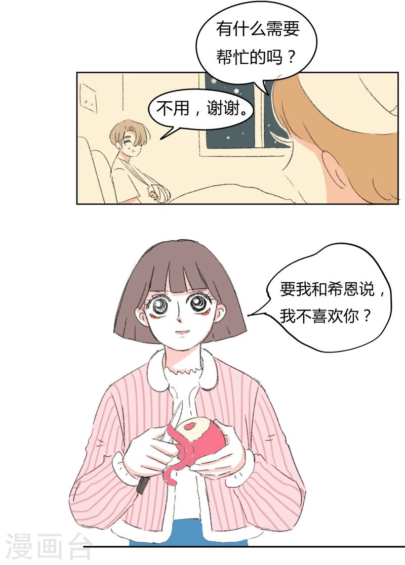 第31话 林玲的心事-第31话