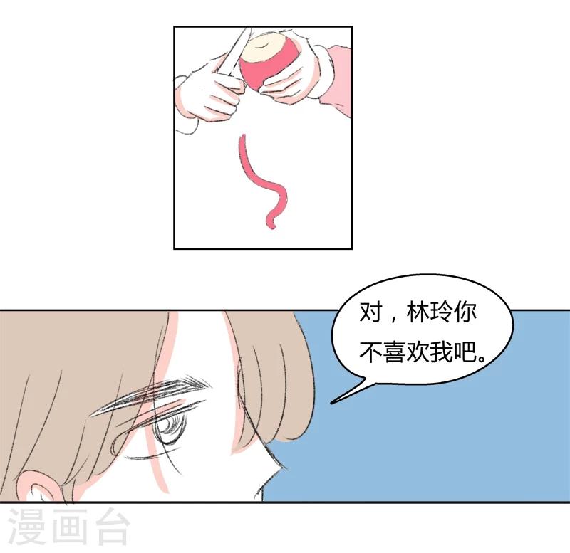 第31话 林玲的心事-第31话