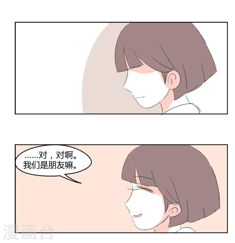 第31话 林玲的心事-第31话