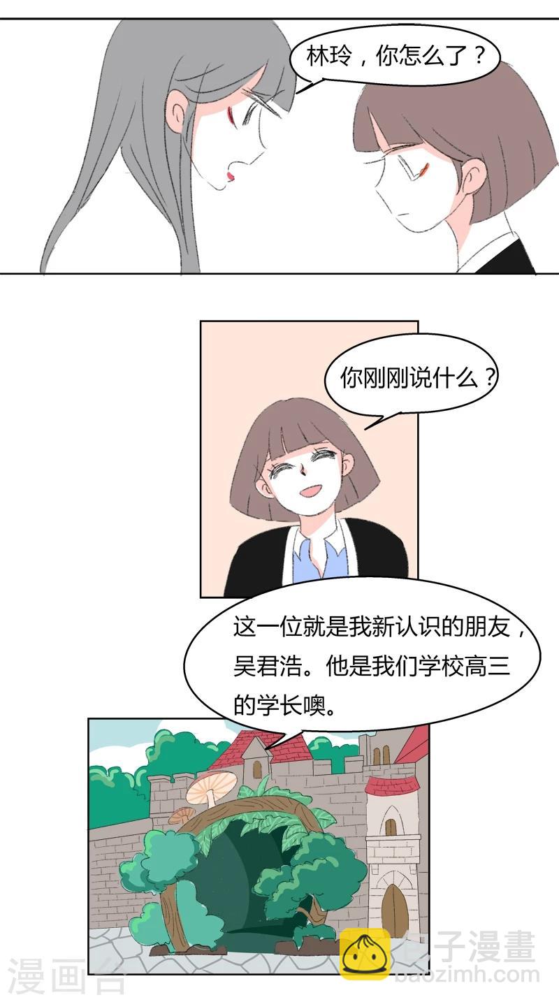 第31话 林玲的心事-第31话