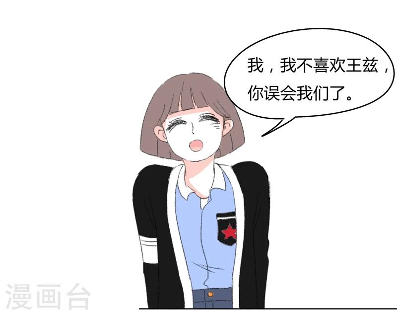 第31话 林玲的心事-第31话