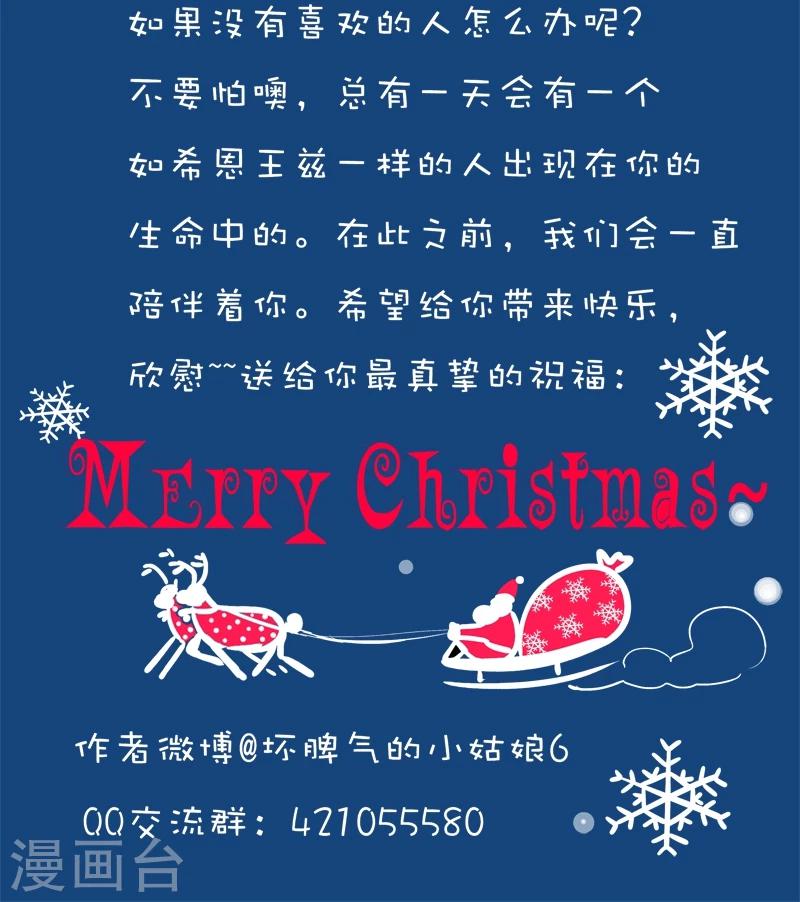 第31话 林玲的心事-第31话