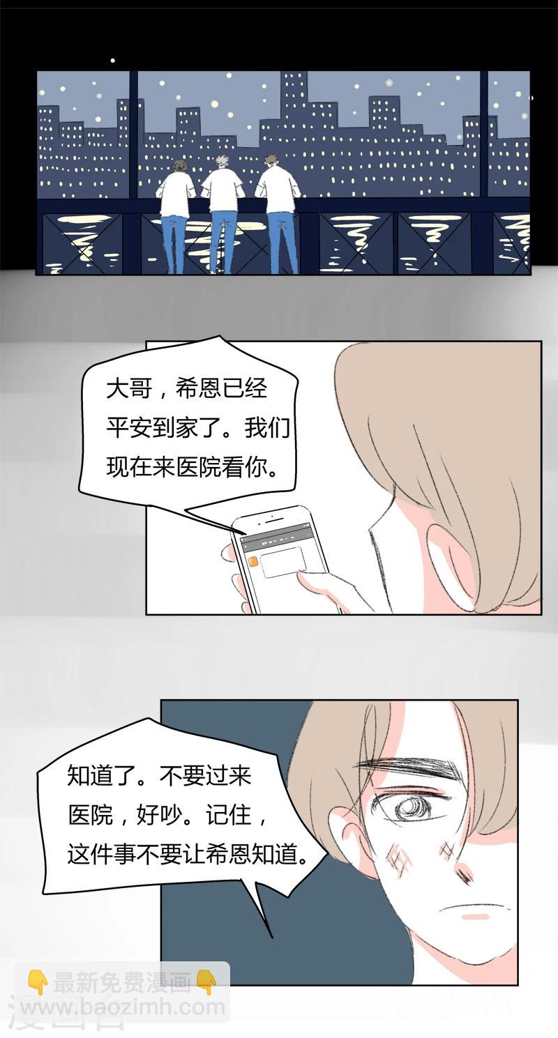 第31话 林玲的心事-第31话