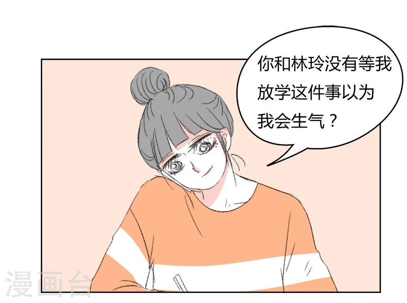 第31话 林玲的心事-第31话