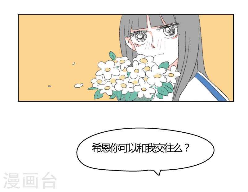 第33话 我有一个好消息要告诉你-第33话