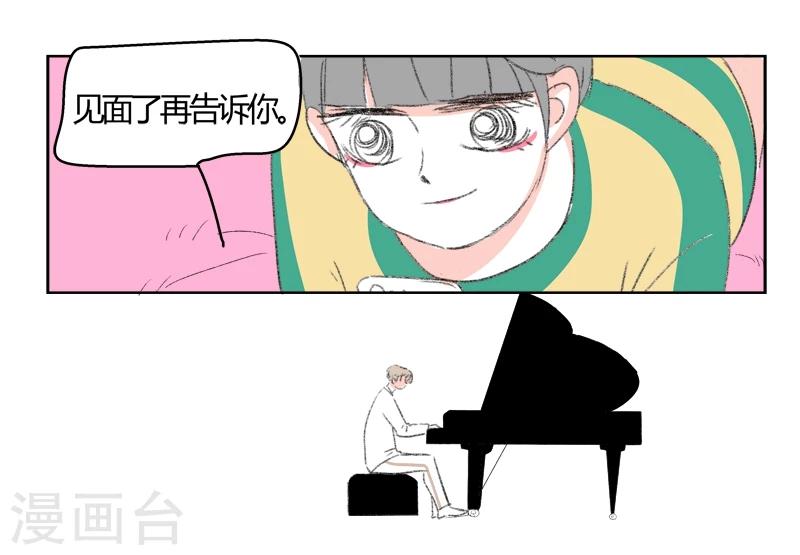 第33话 我有一个好消息要告诉你-第33话