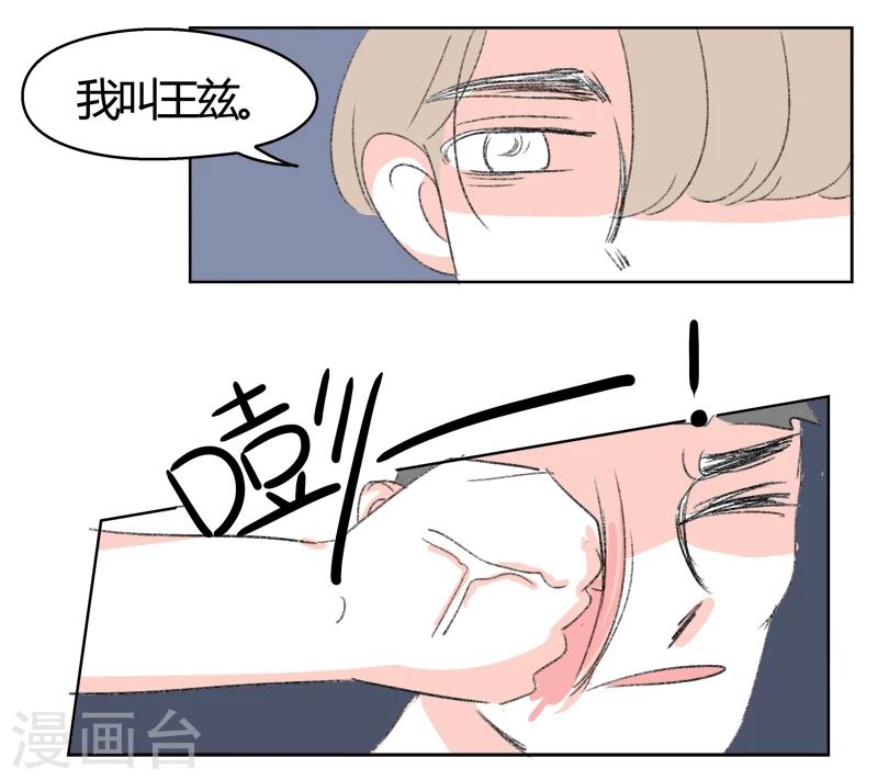 第33话 我有一个好消息要告诉你-第33话