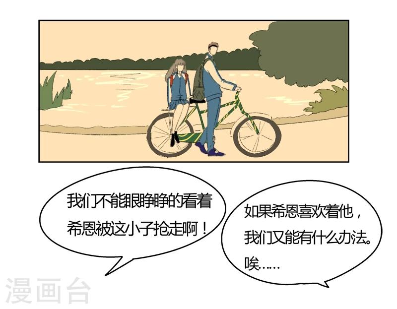 第33话 我有一个好消息要告诉你-第33话