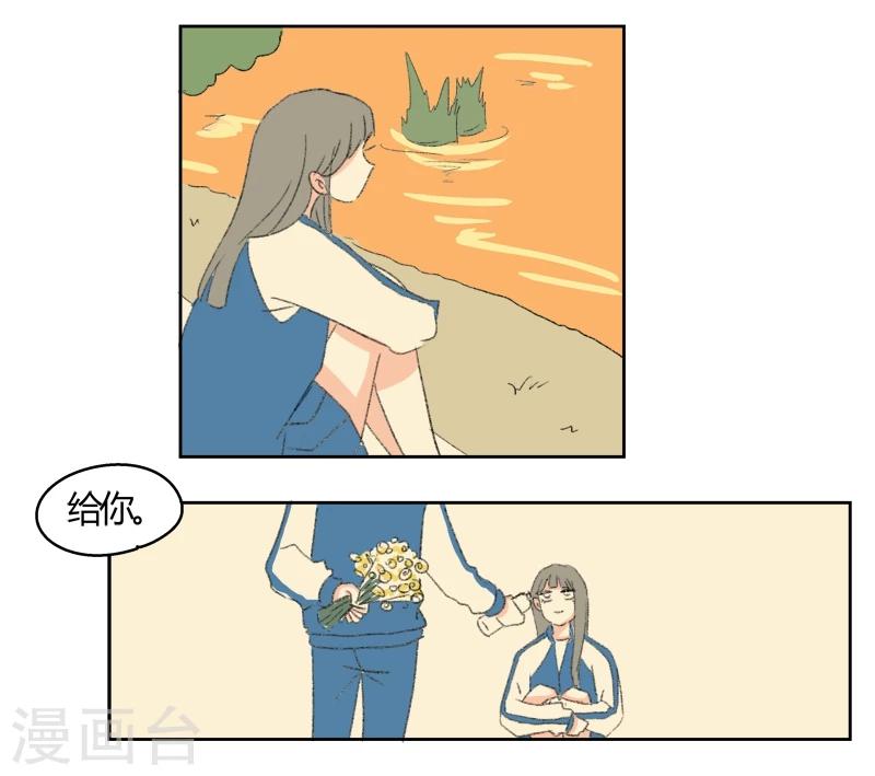 第33话 我有一个好消息要告诉你-第33话