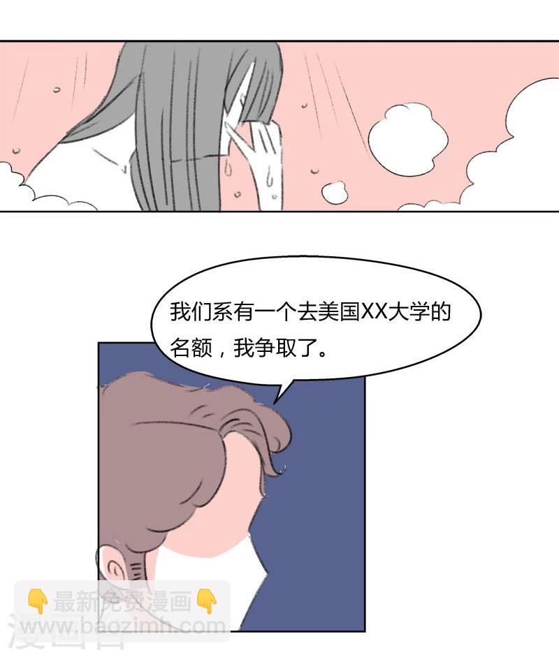 第35话 无理取闹(1)-第35话