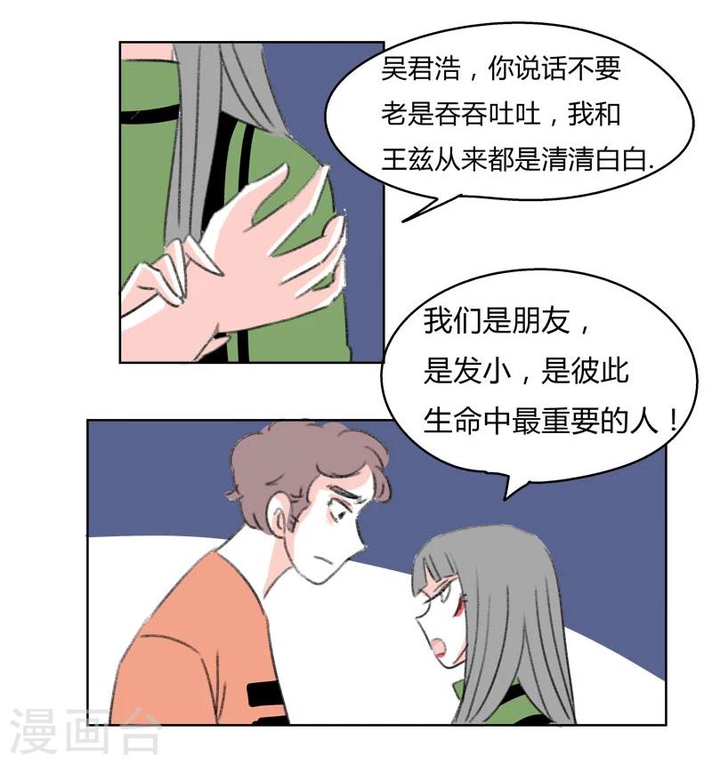 第35话 无理取闹(1)-第35话