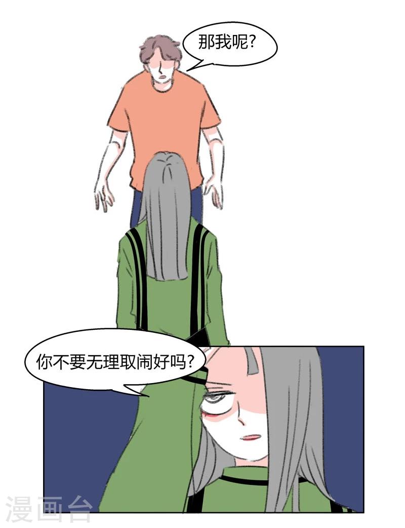 第35话 无理取闹(1)-第35话