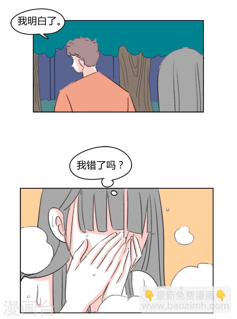 第35话 无理取闹(1)-第35话