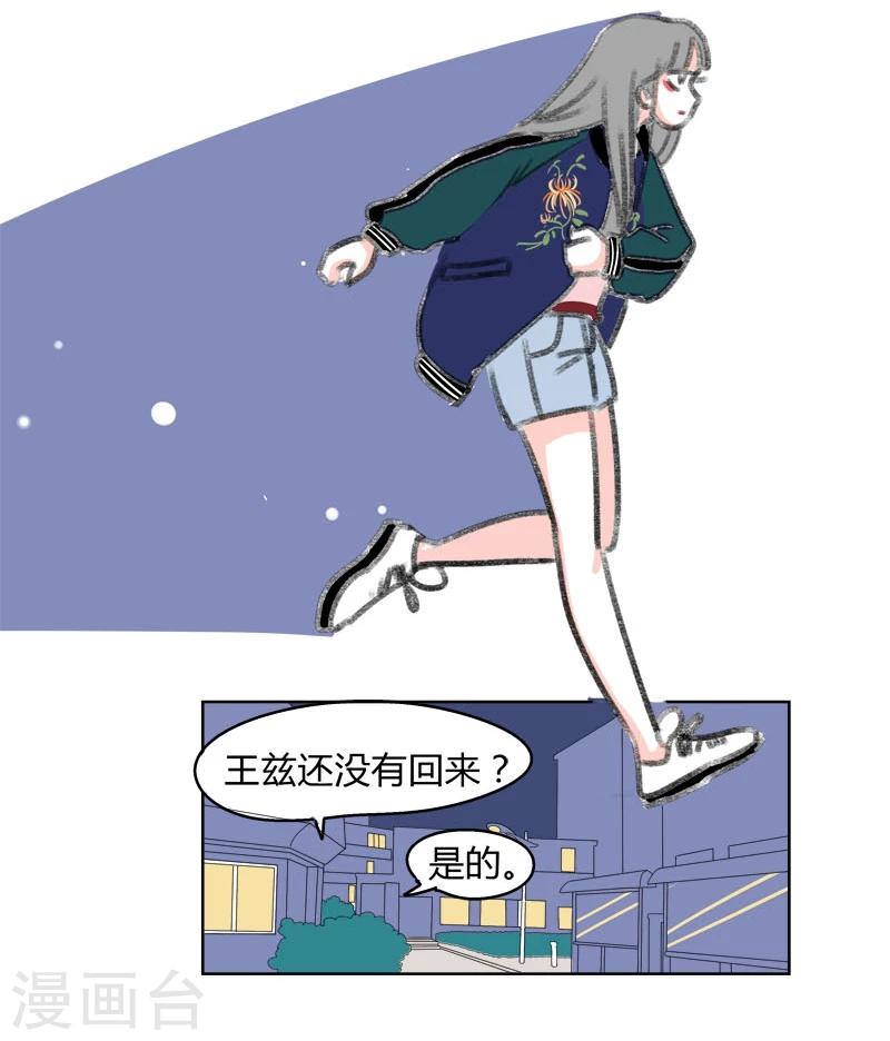 第35话 无理取闹(1)-第35话