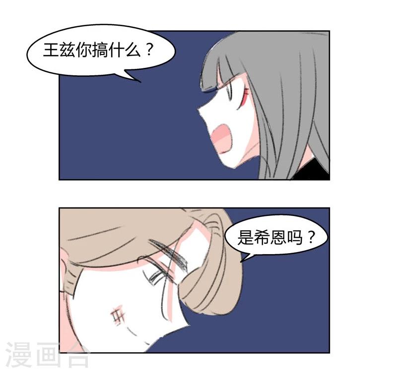 第35话 无理取闹(1)-第35话