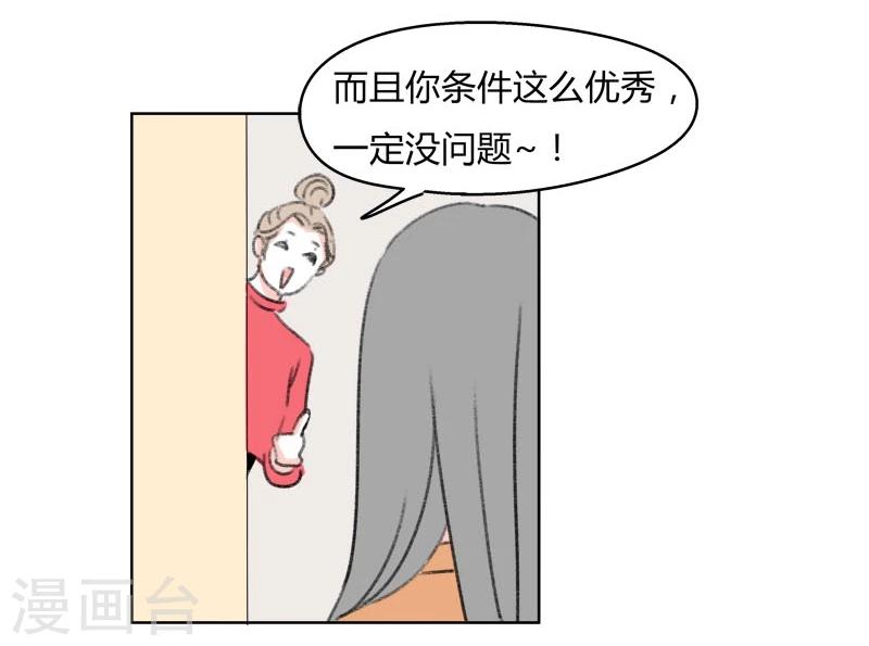 第35话 无理取闹(1)-第35话