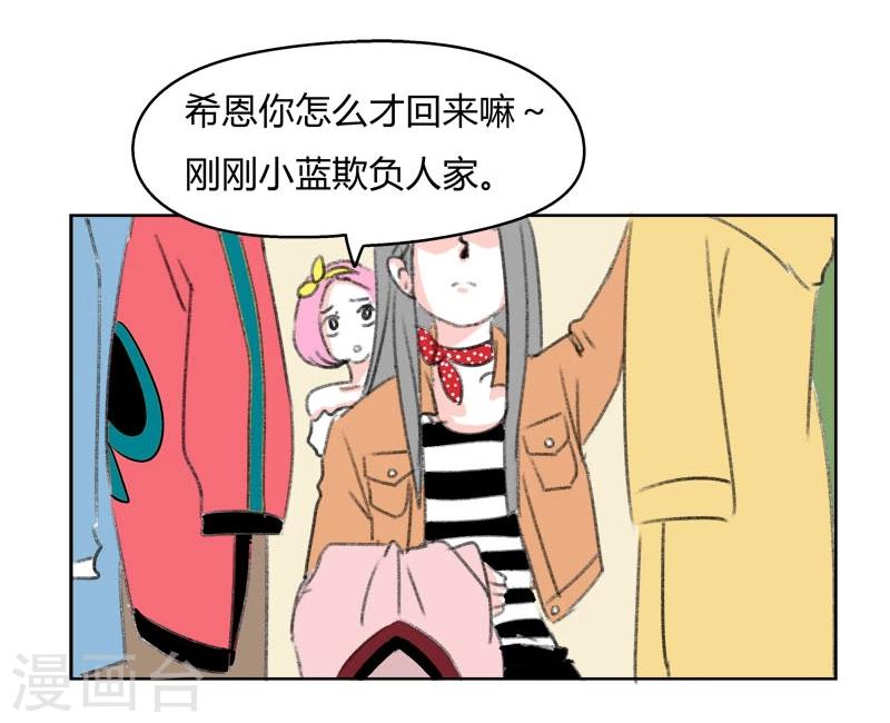 第35话 无理取闹(1)-第35话