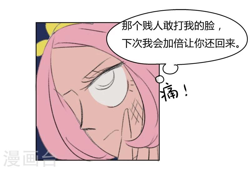 第35话 无理取闹(1)-第35话