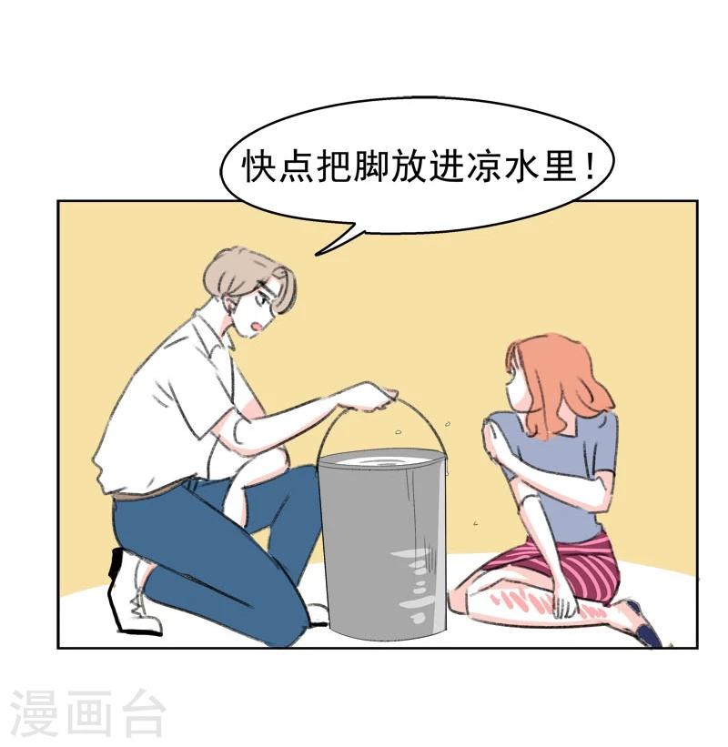 第37话 无理取闹(3)-第37话