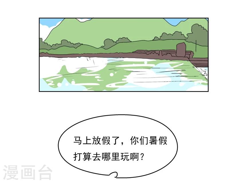 暴躁的你 - 第37話 無理取鬧(3) - 1