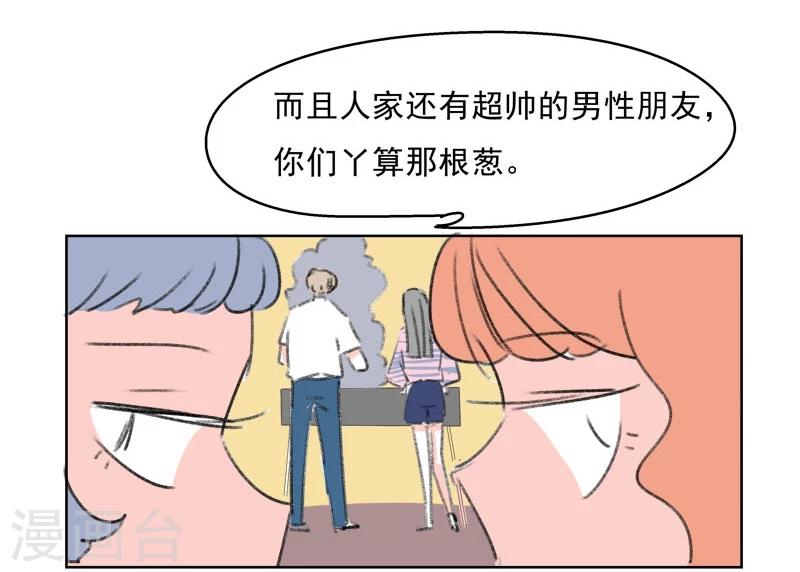 第37话 无理取闹(3)-第37话