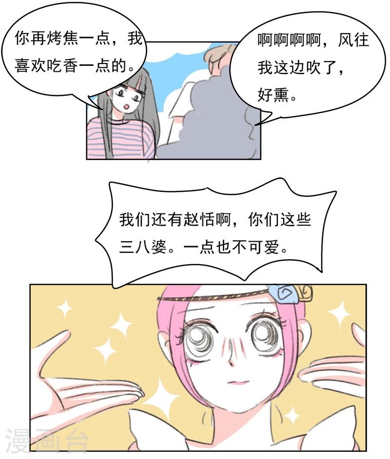 第37话 无理取闹(3)-第37话