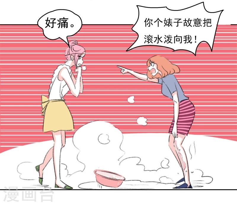 第37话 无理取闹(3)-第37话
