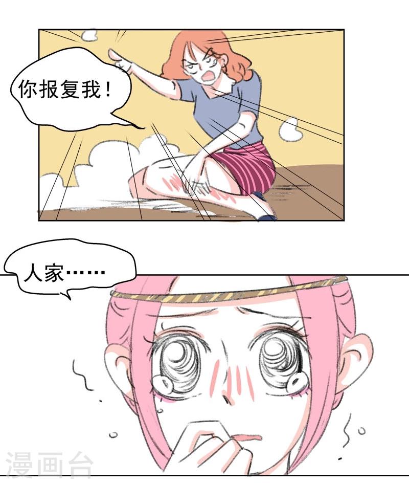 第37话 无理取闹(3)-第37话