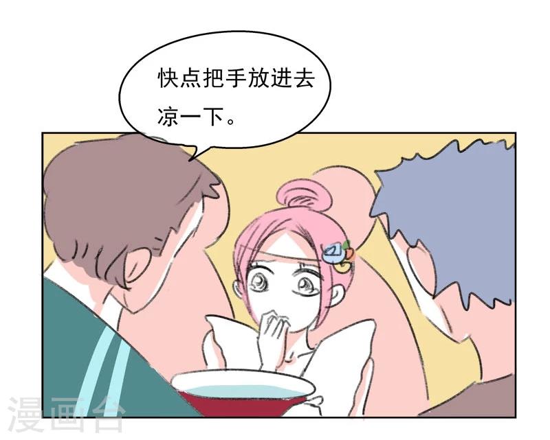 第37话 无理取闹(3)-第37话