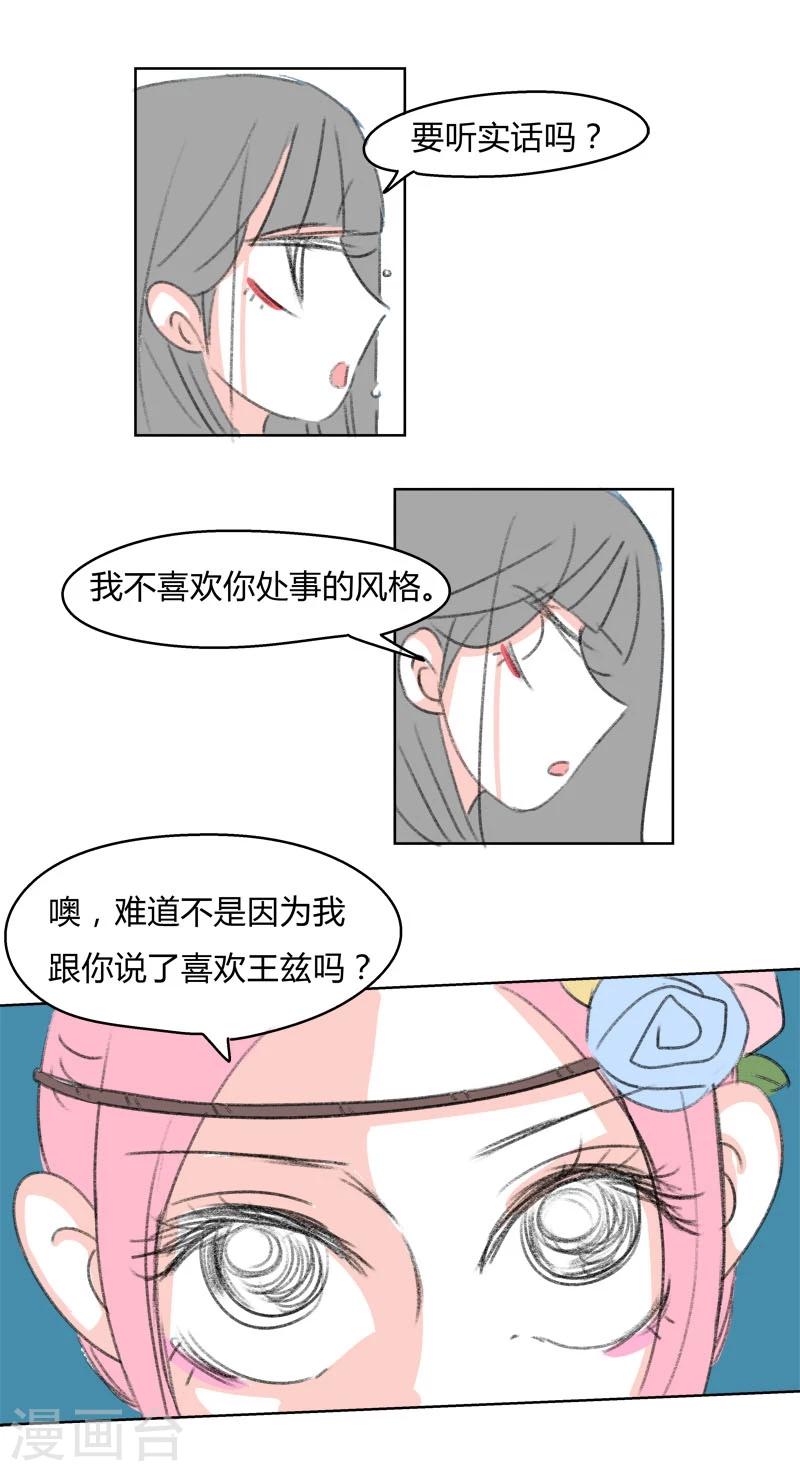 第39话 束缚-第39话