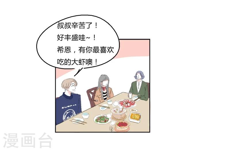 第5话 希恩的爸爸-第5话