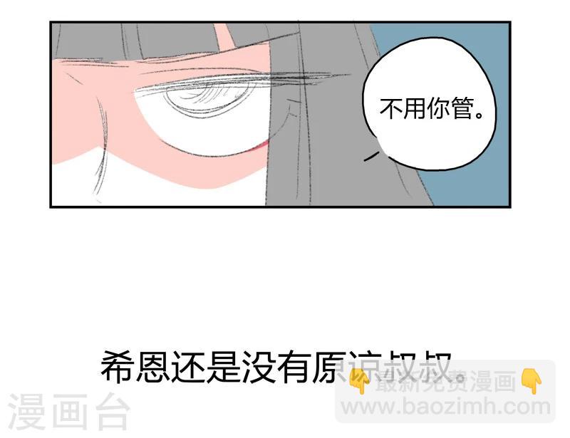 第5话 希恩的爸爸-第5话