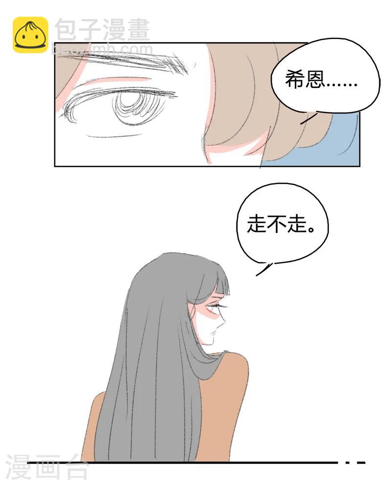 第5话 希恩的爸爸-第5话