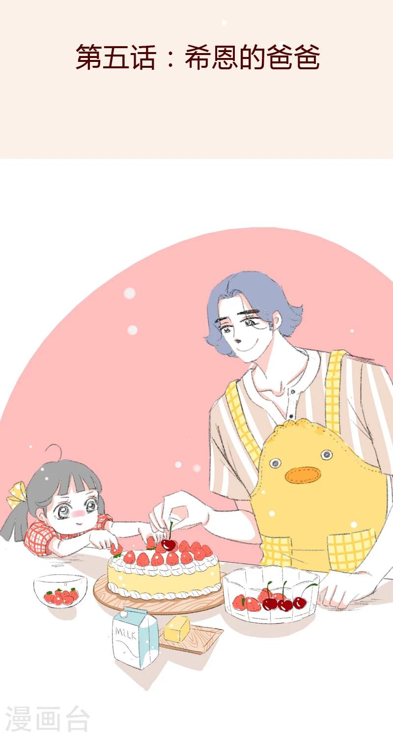 第5话 希恩的爸爸-第5话