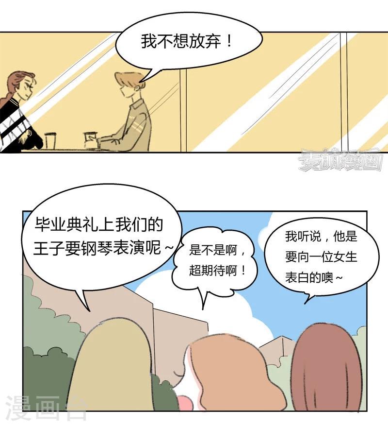 第41话 表白-第41话