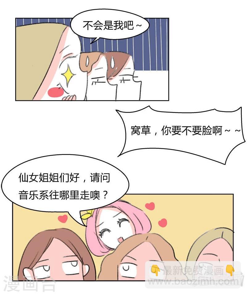 第41话 表白-第41话