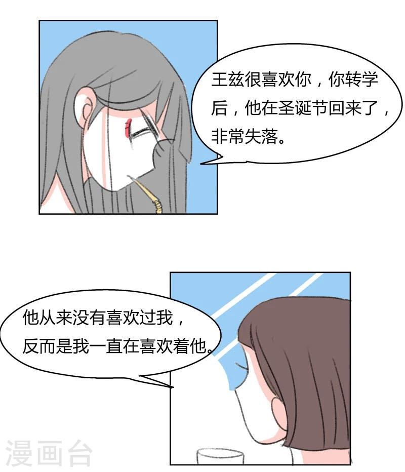 第41话 表白-第41话