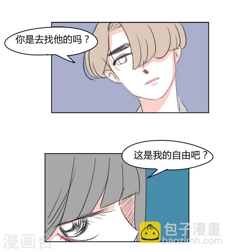 第41话 表白-第41话