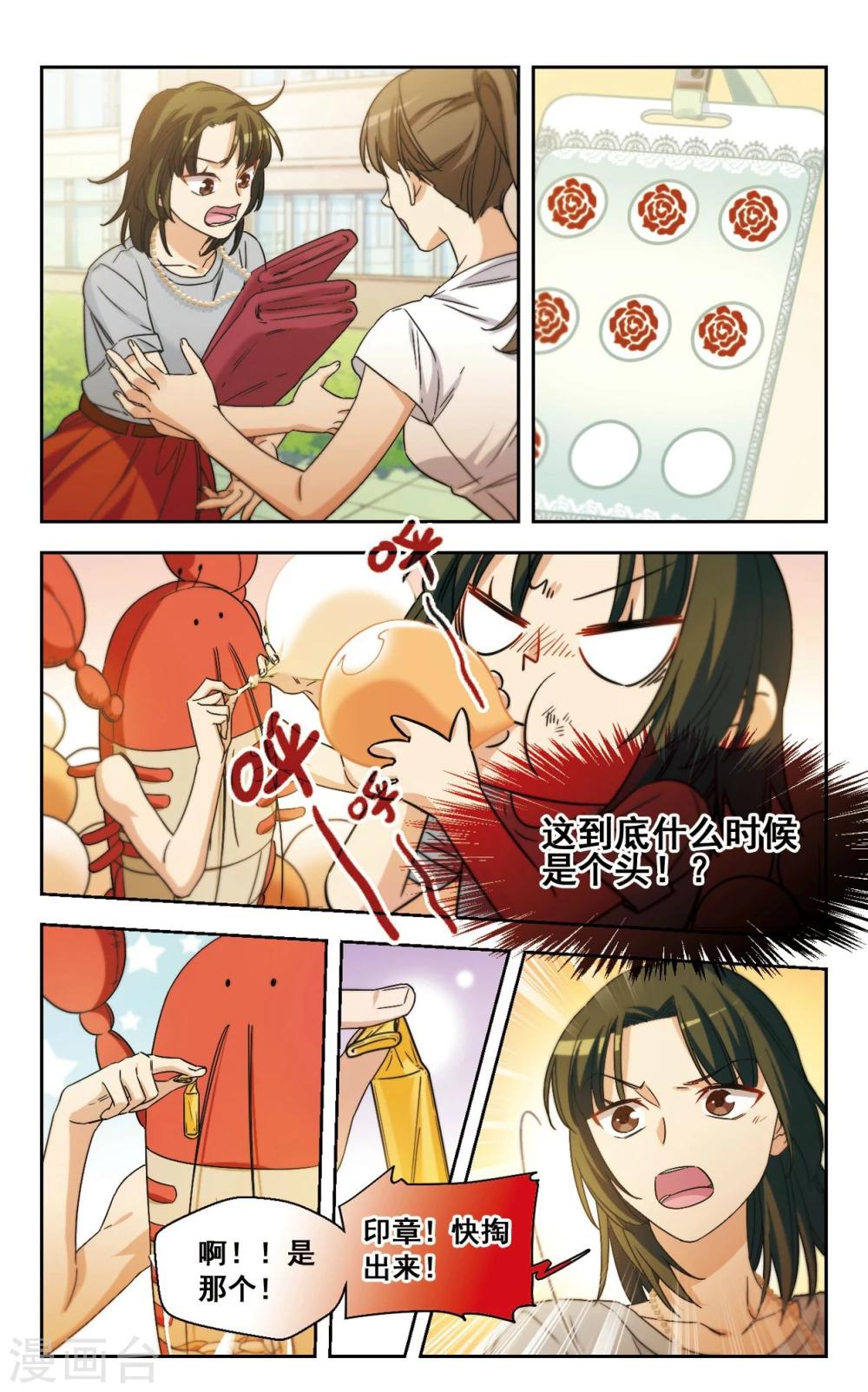 第14话 被迫参加的舞会2-第15话