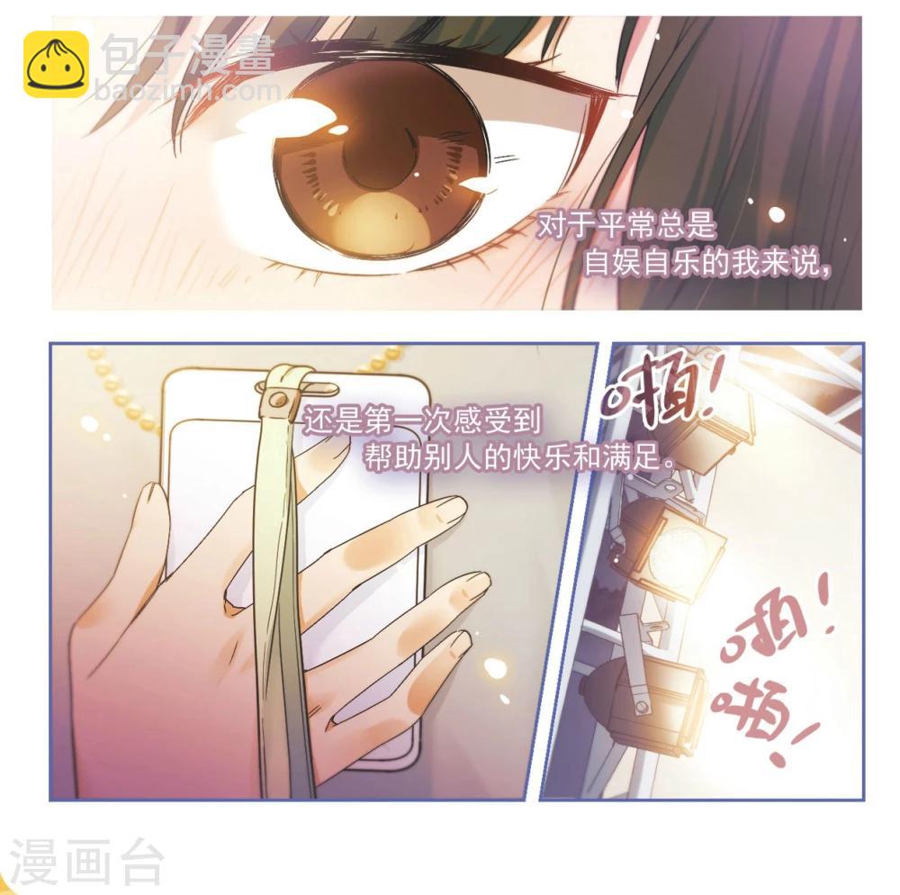 第14话 被迫参加的舞会2-第15话